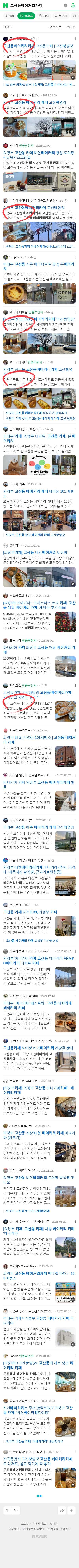 고산동베이커리카페이미지 보기