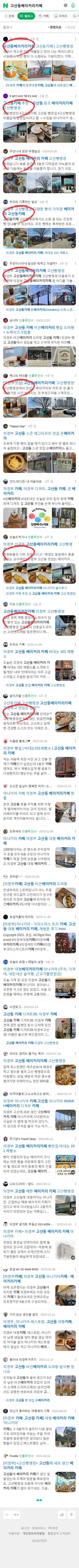 고산동베이커리카페이미지 보기