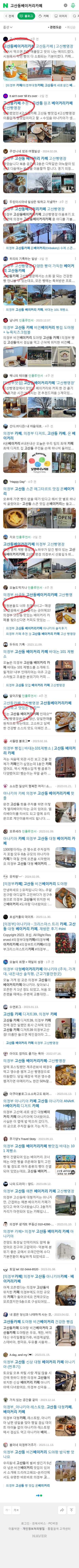 고산동베이커리카페이미지 보기