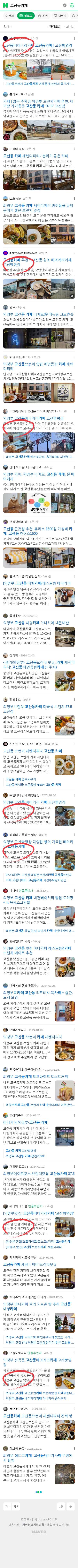 고산동카페이미지 보기