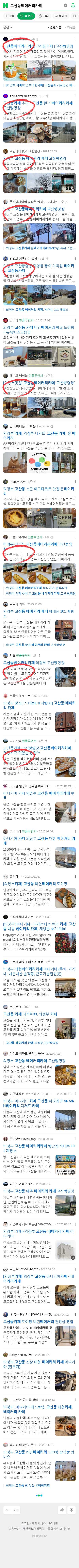 고산동베이커리카페이미지 보기