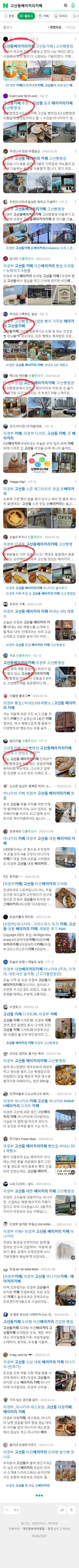 고산동베이커리카페이미지 보기