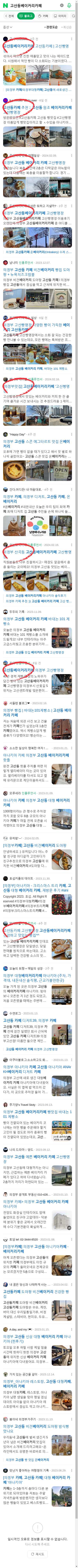 고산동베이커리카페이미지 보기