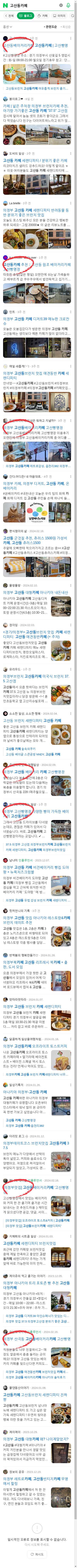 고산동카페이미지 보기
