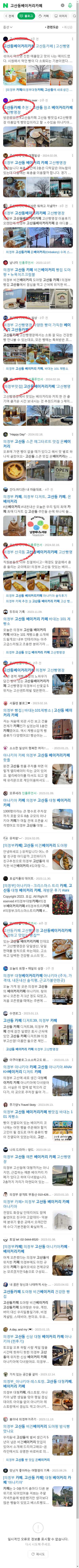 고산동베이커리카페이미지 보기