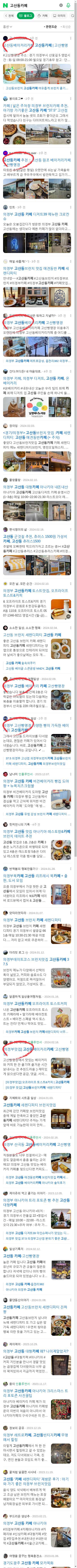 고산동카페이미지 보기