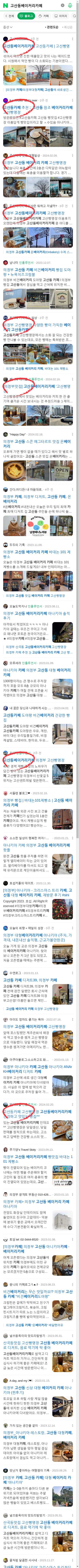 고산동베이커리카페이미지 보기