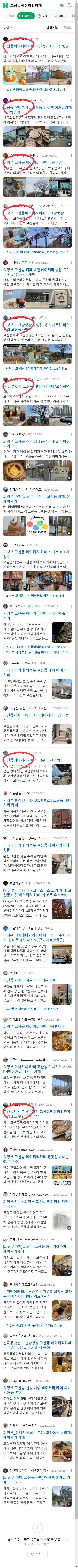 고산동베이커리카페이미지 보기