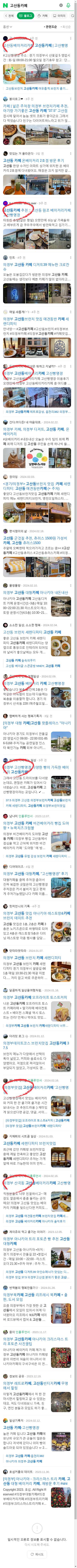 고산동카페이미지 보기