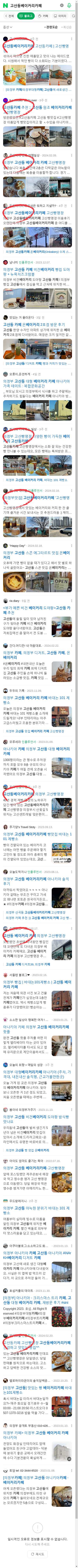 고산동베이커리카페이미지 보기