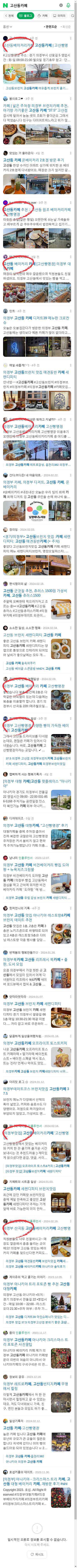 고산동카페이미지 보기