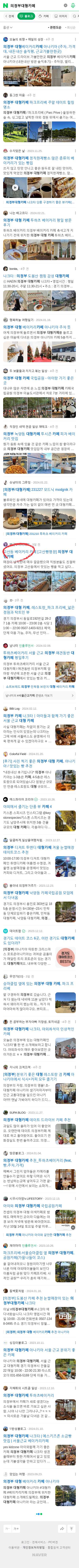 의정부대형카페이미지 보기