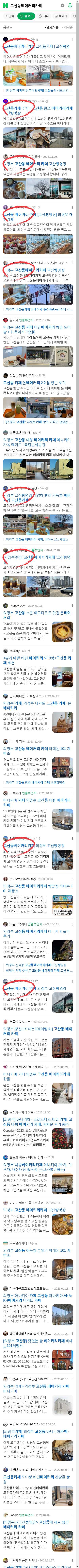 고산동베이커리카페이미지 보기
