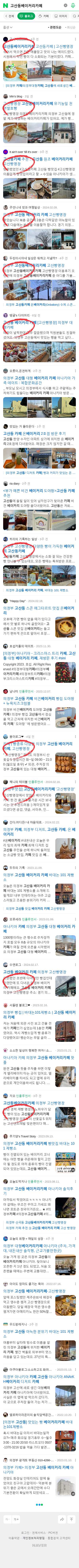 고산동베이커리카페이미지 보기