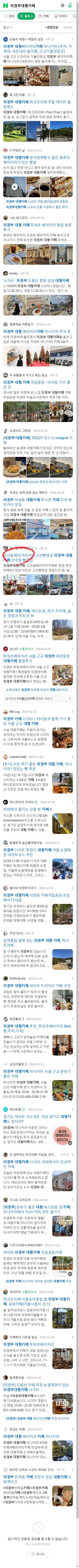 의정부대형카페이미지 보기