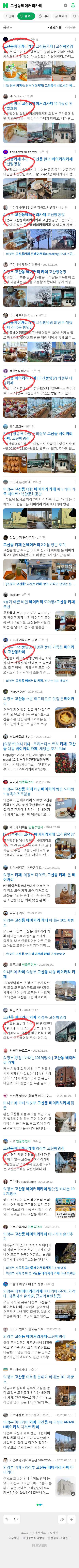 고산동베이커리카페이미지 보기