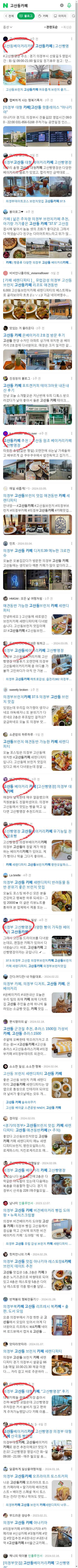 고산동카페이미지 보기
