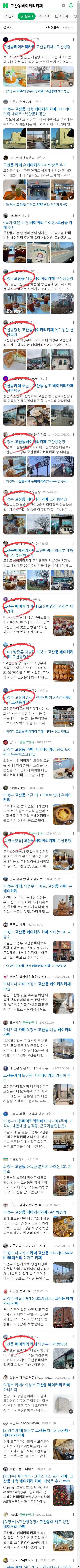 고산동베이커리카페이미지 보기