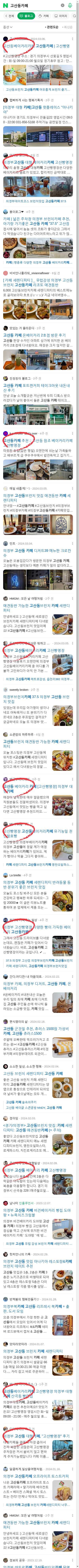 고산동카페이미지 보기