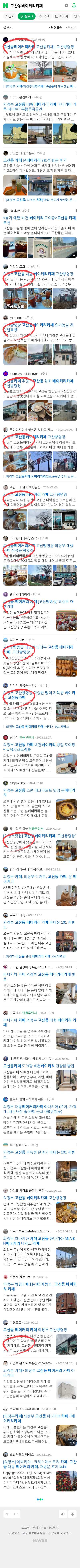 고산동베이커리카페이미지 보기