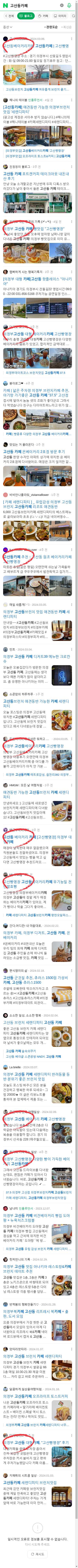 고산동카페이미지 보기