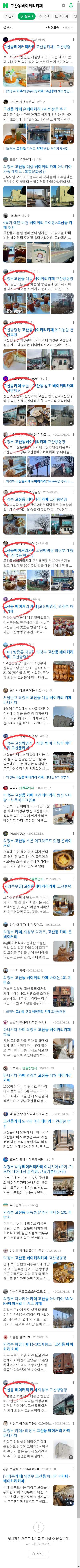 고산동베이커리카페이미지 보기
