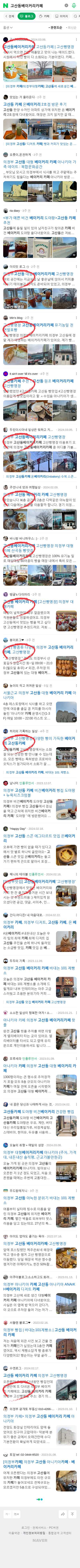 고산동베이커리카페이미지 보기