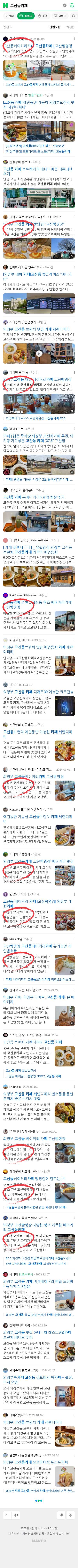 고산동카페이미지 보기