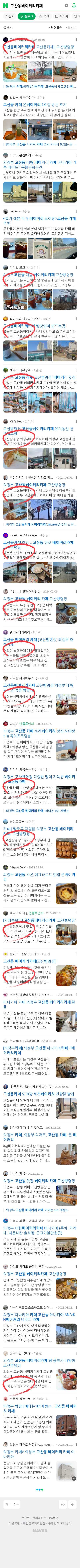 고산동베이커리카페이미지 보기