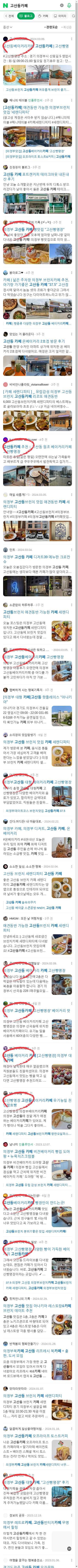 고산동카페이미지 보기