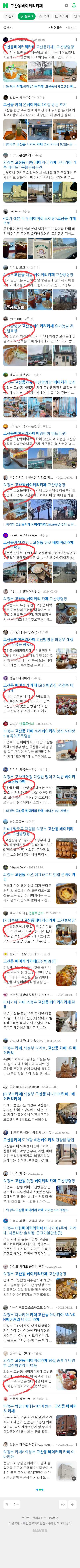 고산동베이커리카페이미지 보기