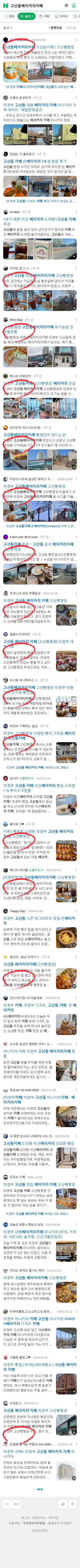 고산동베이커리카페이미지 보기