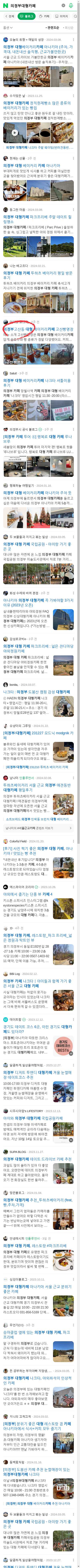 의정부대형카페이미지 보기
