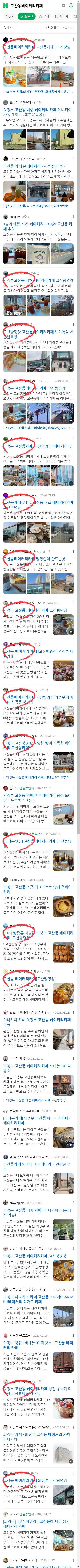 고산동베이커리카페이미지 보기