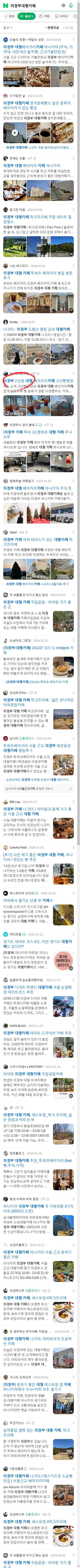의정부대형카페이미지 보기
