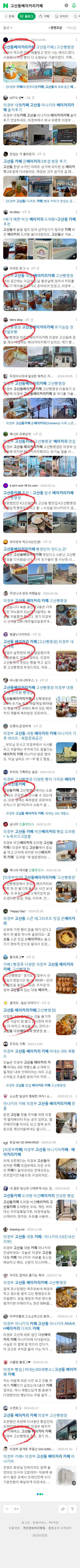 고산동베이커리카페이미지 보기