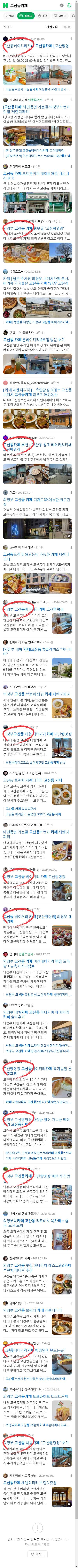 고산동카페이미지 보기