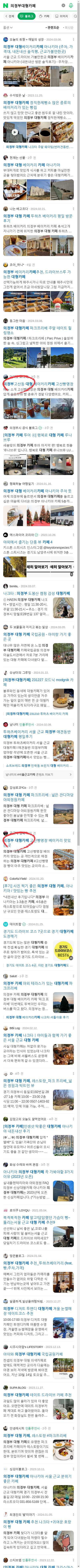 의정부대형카페이미지 보기