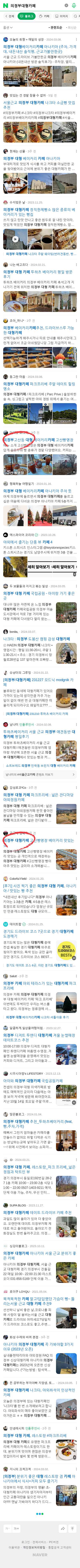 의정부대형카페이미지 보기