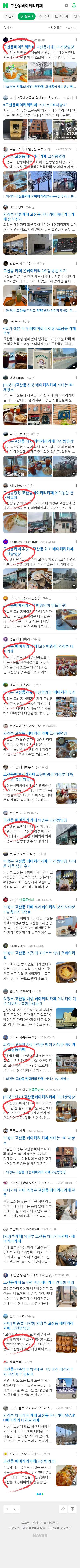 고산동베이커리카페이미지 보기