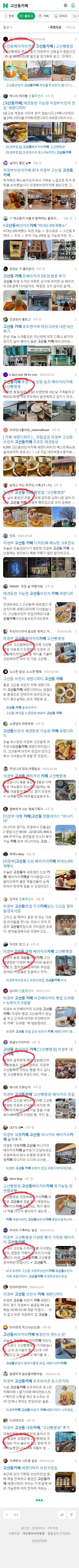 고산동카페이미지 보기