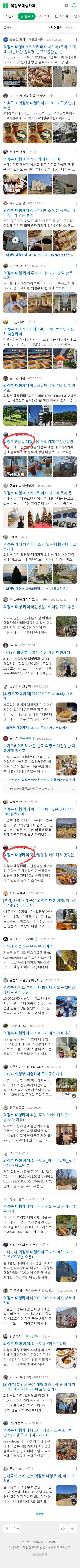 의정부대형카페이미지 보기