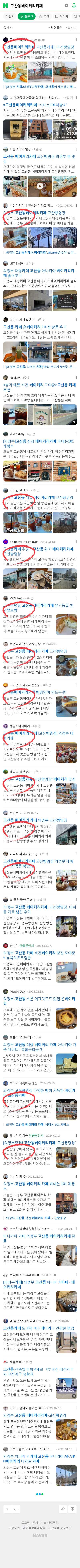 고산동베이커리카페이미지 보기