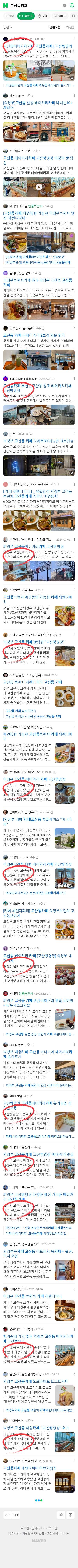 고산동카페이미지 보기