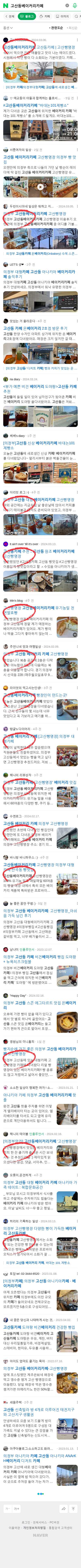 고산동베이커리카페이미지 보기