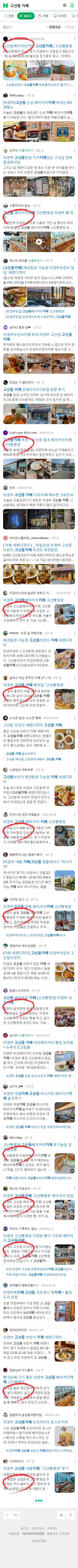 고산동 카페이미지 보기