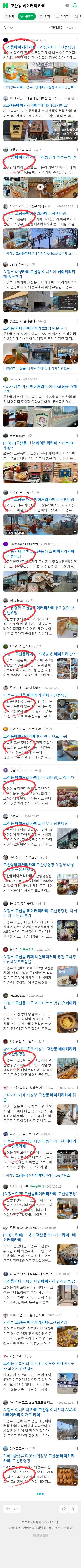 고산동 베이커리 카페이미지 보기
