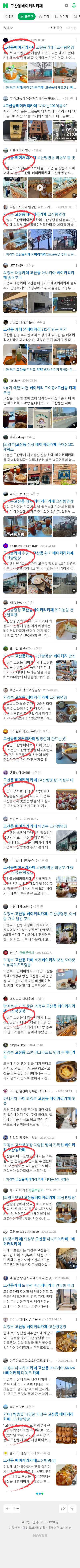 고산동베이커리카페이미지 보기