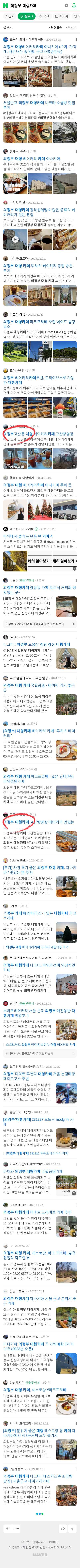 의정부 대형카페이미지 보기