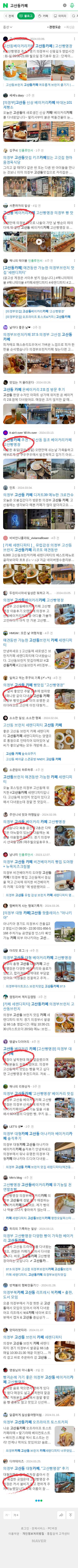 고산동카페이미지 보기